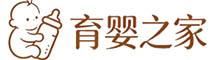 育婴之家